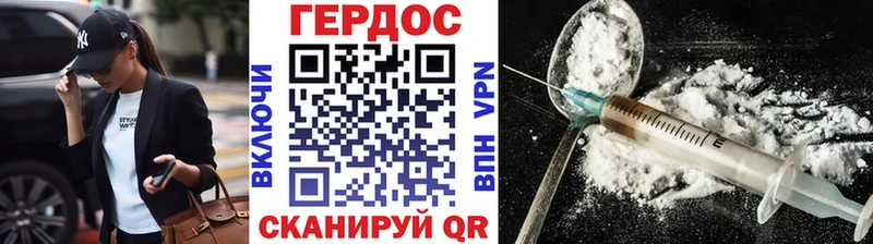 Героин Heroin  ОМГ ОМГ зеркало  Судак 