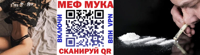 МЕФ VHQ  площадка наркотические препараты  Судак 