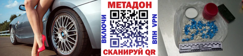МЕТАДОН белоснежный  kraken вход  Судак 